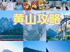 -黄山风景区
