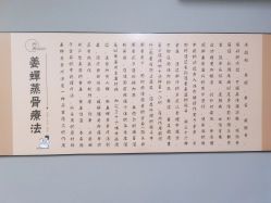 -姜美堂·蒸姜除湿の纤体美颜馆