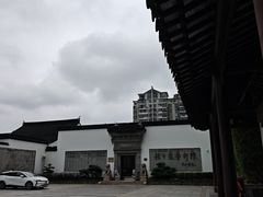 -程十发艺术馆