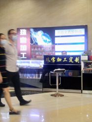 -珠宝加工定制(奥山世纪城广场店)