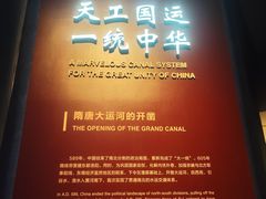 -隋唐大运河文化博物馆