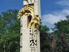 -北坞公园