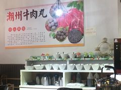-广味鲜潮汕牛肉火锅(延安三路店)