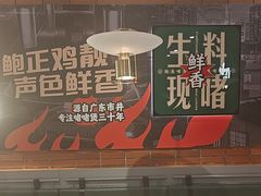 -火啫啫·粤式啫啫煲(南通首店)
