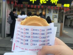 门面-台湾味正点车轮饼可丽饼(南禅寺店)