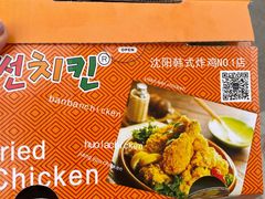 -SUN炸鸡专门店(西塔总店)