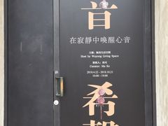 -無用生活空间(北京店)