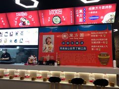 -万方圆拌粉瓦罐汤(九江湖滨店)