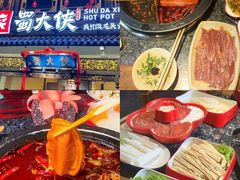 -蜀大侠火锅(总府路店)