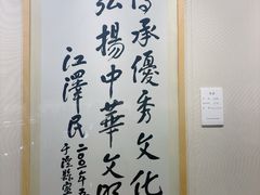 -中国宣纸文化园