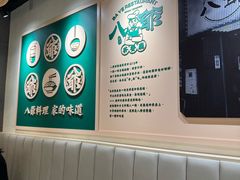 -八爷茶餐厅