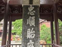 -钱王祠