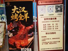-丁里羊肉小镇(滨湖旗舰店)