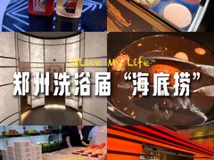 -山水温泉