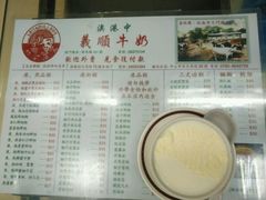 -义顺牛奶公司(新马路老店)
