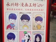 -礼泉醪糟作坊(永兴坊店)