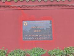 -峨眉山报国寺