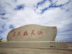 -中国酒泉卫星发射中心
