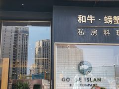 门面-NIUNIUPARK和牛螃蟹(龙湖杭州滨江天街店)
