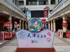 -南市食品街