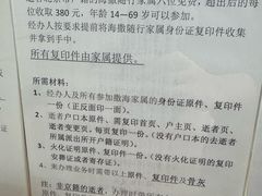 -北京市东郊殡仪馆