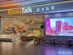 门面-BreadTalk面包新语·烘焙蛋糕(深业上城店)