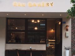 门面-RAN BAKERY