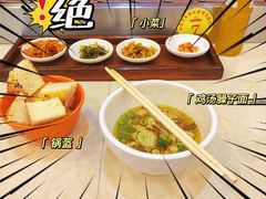 -乡党臊子面(丰庆公园店)