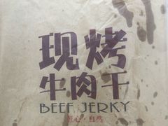 -都士牧人现烤牛肉干