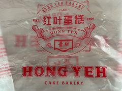 -红叶蛋糕(广达路总店)