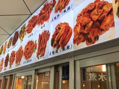 门面-帝煌烤卤(羊子街店)