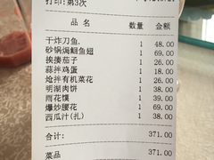 账单-鹊华居·地道鲁菜·海鲜·融合味(大明湖店)