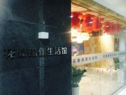 -花隐瑜伽·普拉提·红绳