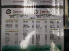 菜单-义顺牛奶公司