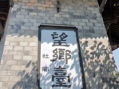 -丰都鬼城名山景区
