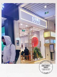 -结绳记(朝阳大悦城店)