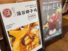 -蒲石小点(愚园路店)