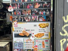 -利强记北角鸡蛋仔(弥敦道店 )