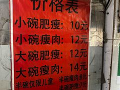 -正宗杨记普洱酸醋米线(总店)