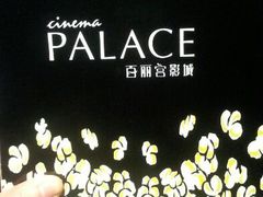 android_upload_pic-百丽宫影城(CGS激光苏宁广场店)