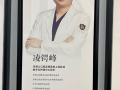 -牙博士口腔品牌连锁(杨浦店)