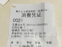 -秦云老太婆摊摊面(磁器口店)