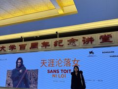 -北京大学百年讲堂