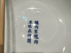 -高玛纳驴肉火烧(河间总店)