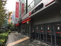 外景-中国工商银行(上海市淮海中路第二支行)