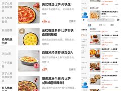 -必胜客(阿罗海店)