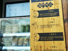 -品腐记·豆腐王朝(老门东总店)