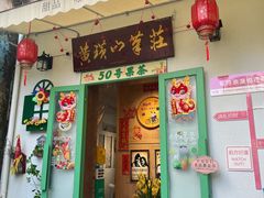 -荔湾湖公园