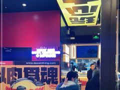 -熊吞·大碗丼烧肉饭(西市场嘉华店)