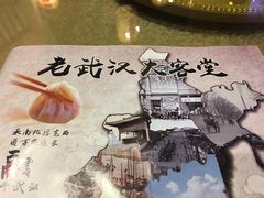 -老武汉大客堂(百瑞景店)